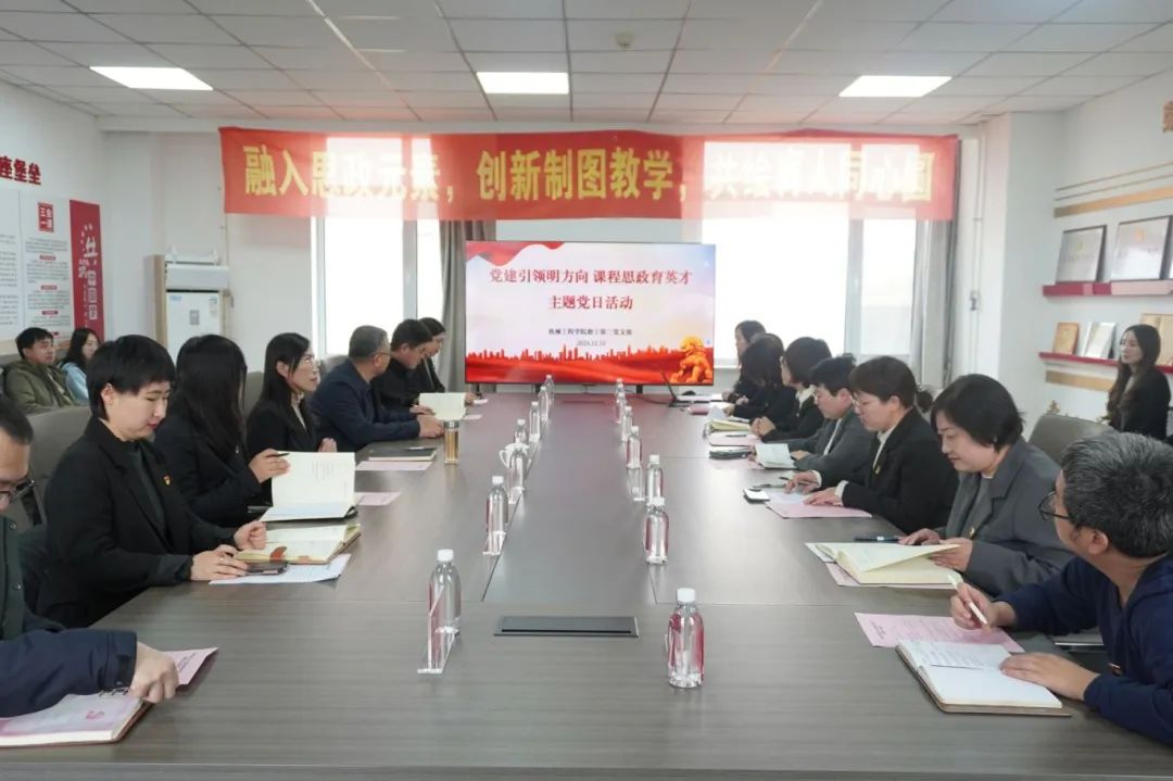 党委书记张晓雁深入EMC易倍官方网站教工第二党支部参加“党建引领明方向